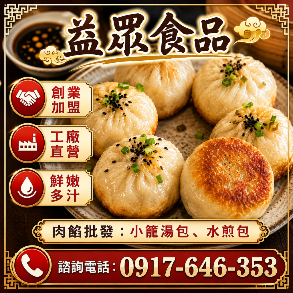 爆漿內餡